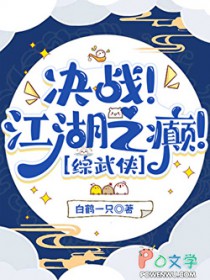 反派说我马甲有大病[综武侠]