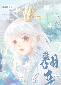 小熊猫每天担心掉马（穿越）